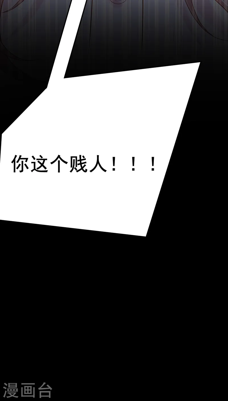 第92话 你…归我管了… 第32页