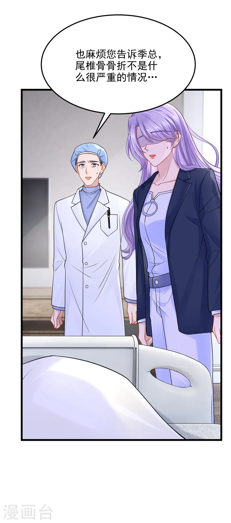 第91话 喜欢…就恋爱吗… 第4页