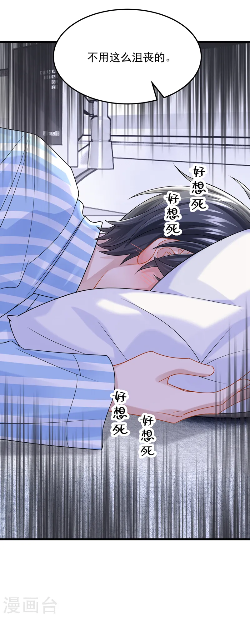 第91话 喜欢…就恋爱吗… 第5页