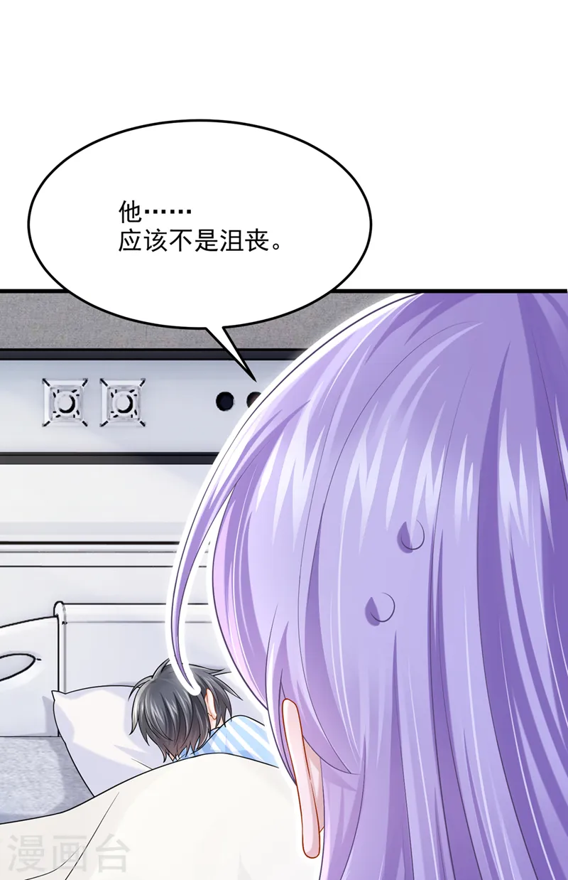 第91话 喜欢…就恋爱吗… 第6页
