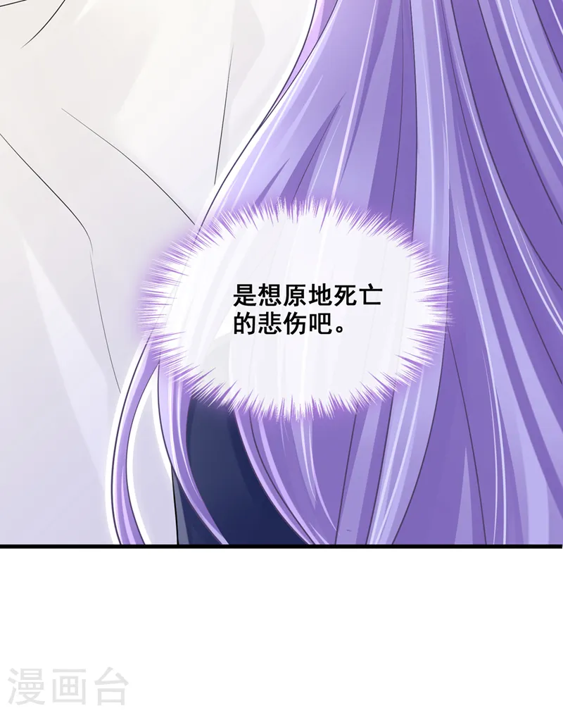 第91话 喜欢…就恋爱吗… 第7页
