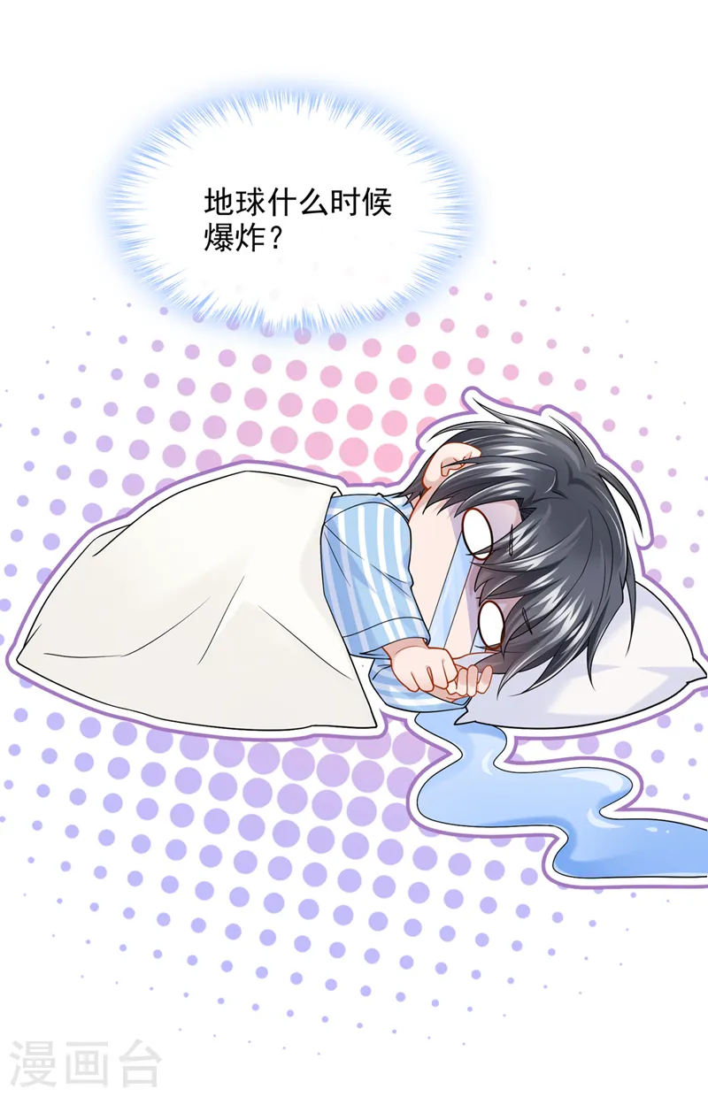第91话 喜欢…就恋爱吗… 第8页