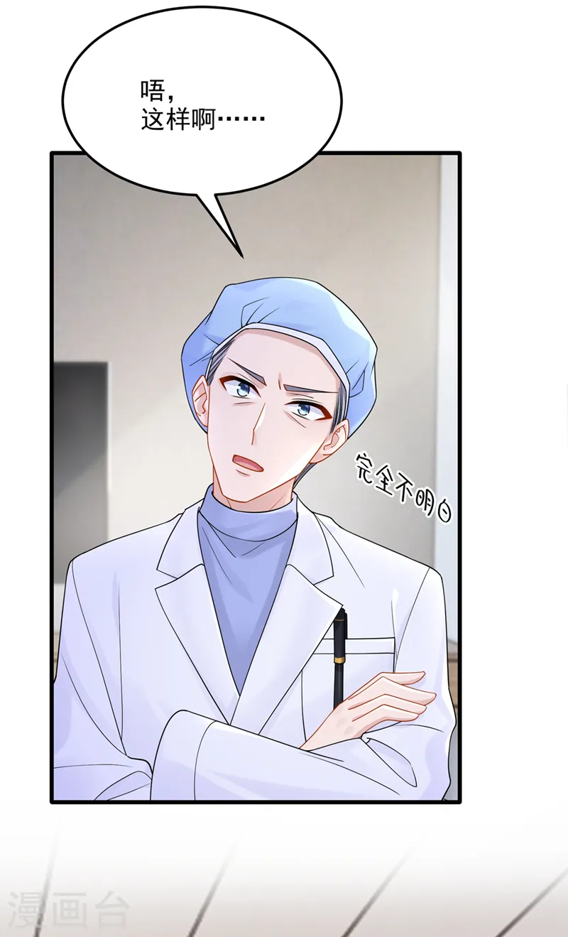 第91话 喜欢…就恋爱吗… 第9页
