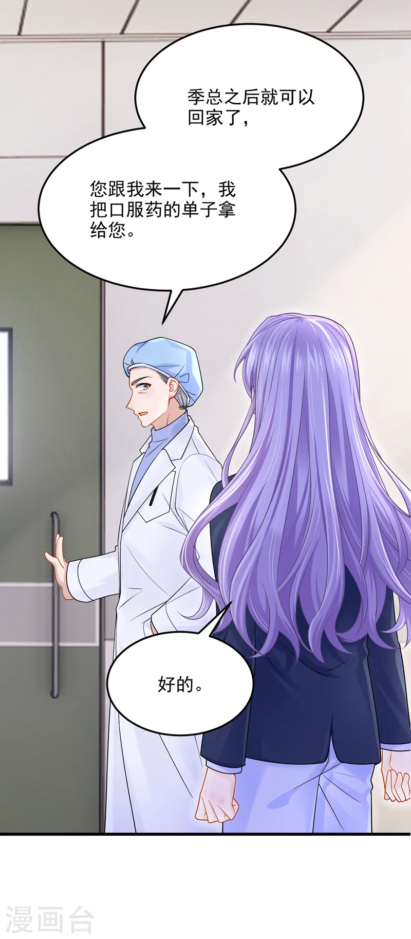第91话 喜欢…就恋爱吗… 第10页