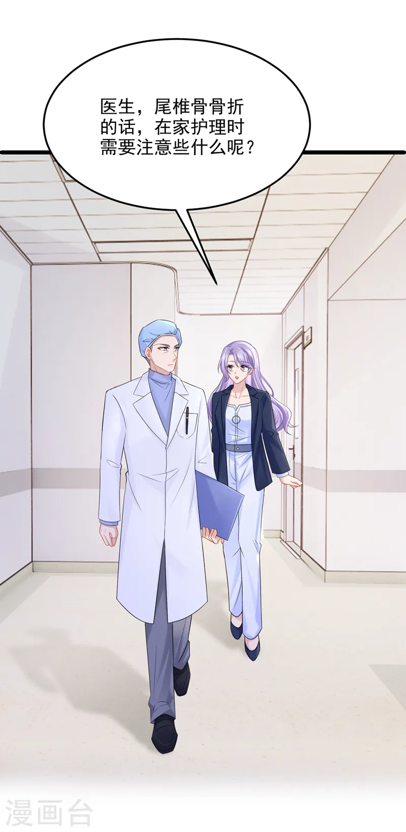 第91话 喜欢…就恋爱吗… 第11页
