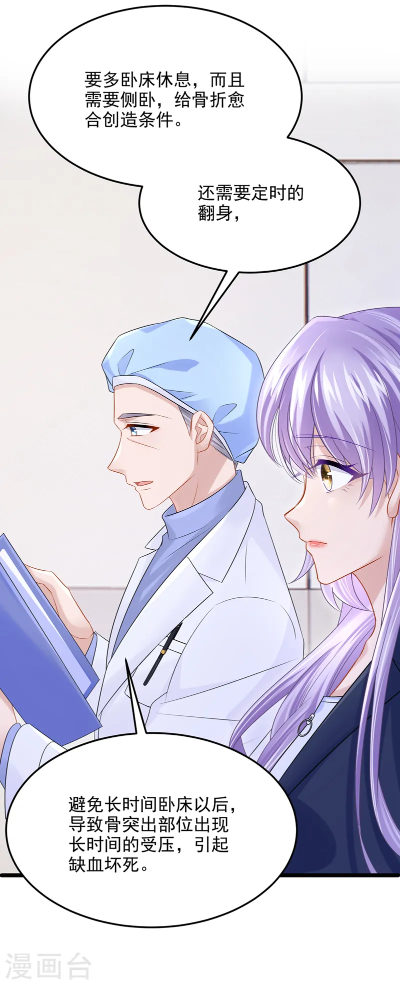 第91话 喜欢…就恋爱吗… 第12页