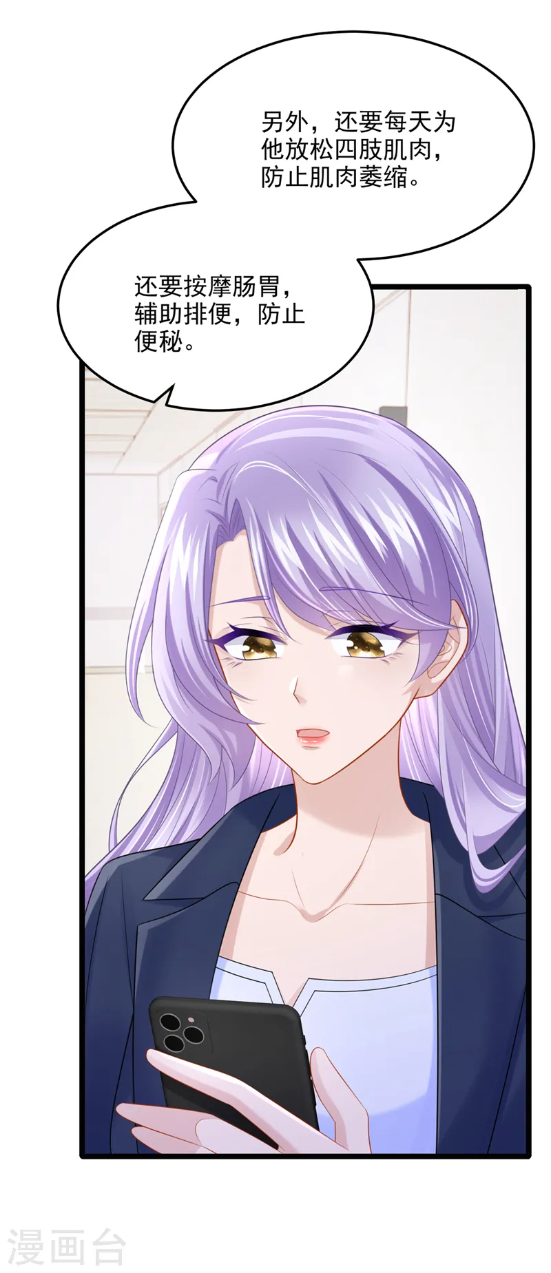 第91话 喜欢…就恋爱吗… 第13页