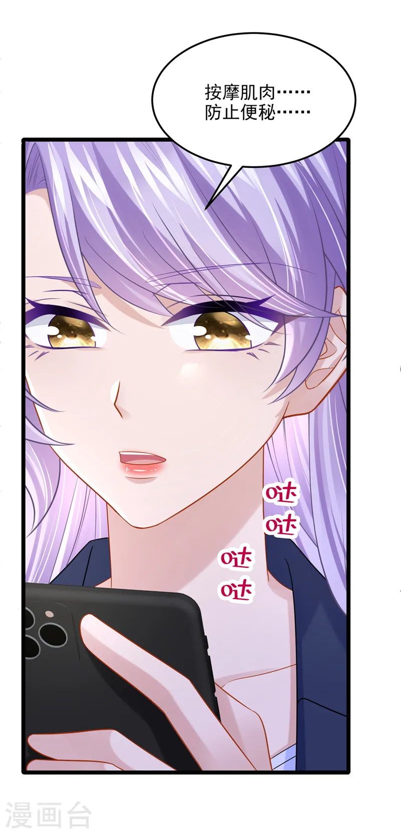 第91话 喜欢…就恋爱吗… 第14页