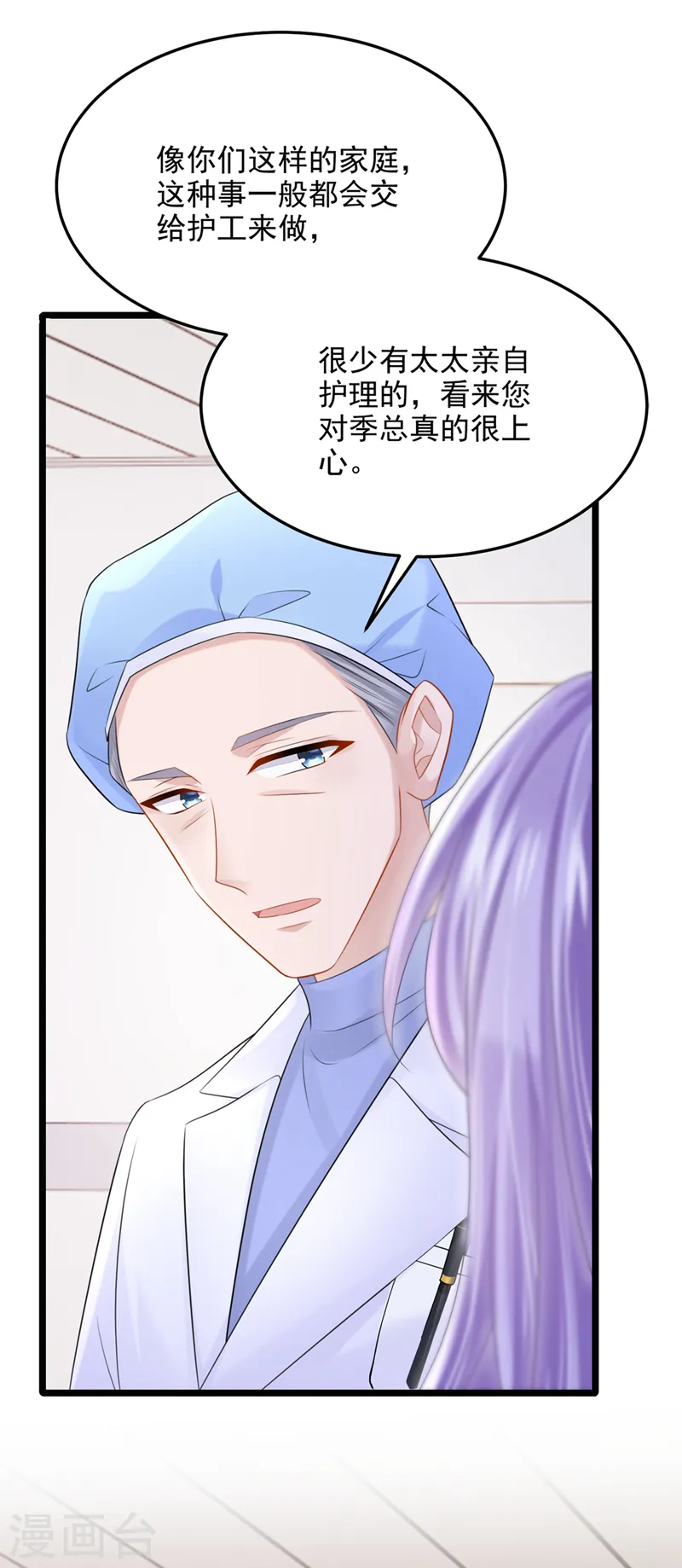 第91话 喜欢…就恋爱吗… 第15页