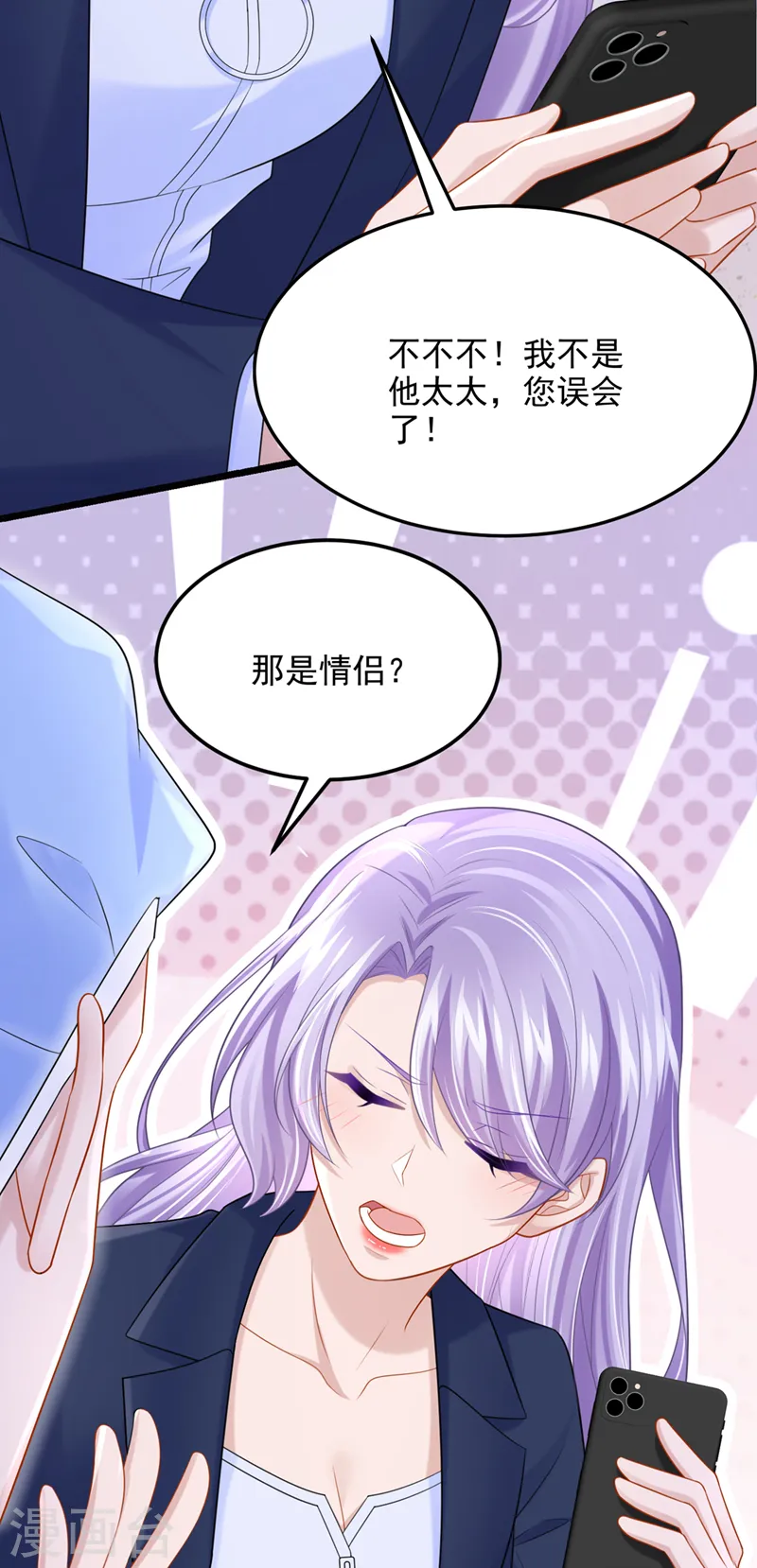 第91话 喜欢…就恋爱吗… 第17页