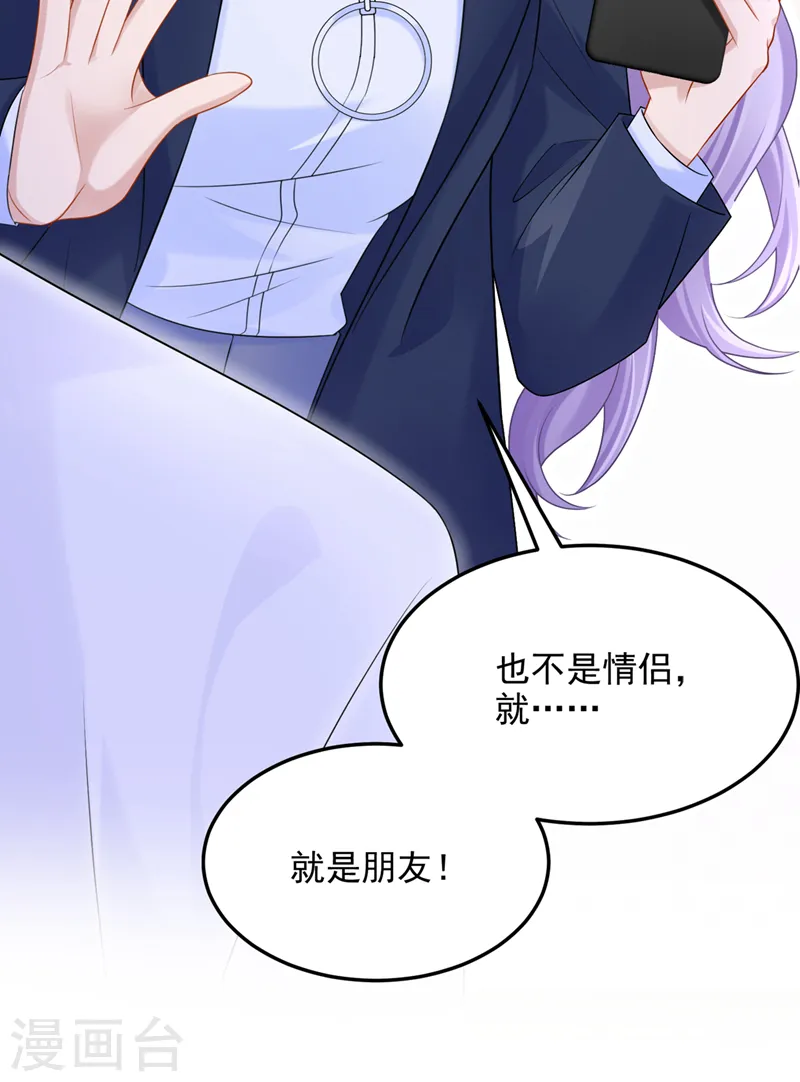 第91话 喜欢…就恋爱吗… 第18页