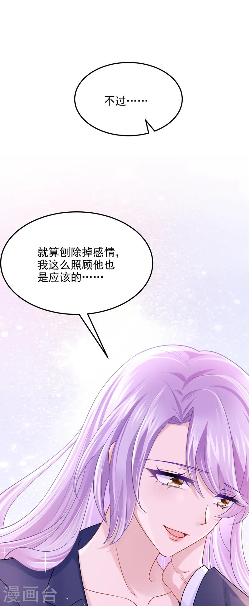 第91话 喜欢…就恋爱吗… 第20页