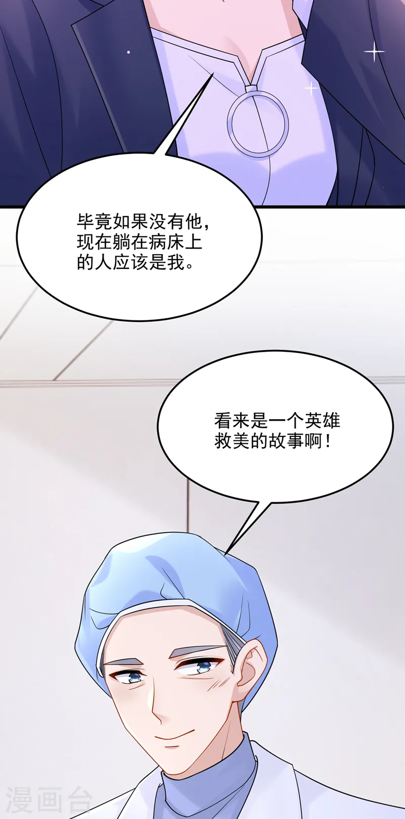 第91话 喜欢…就恋爱吗… 第21页