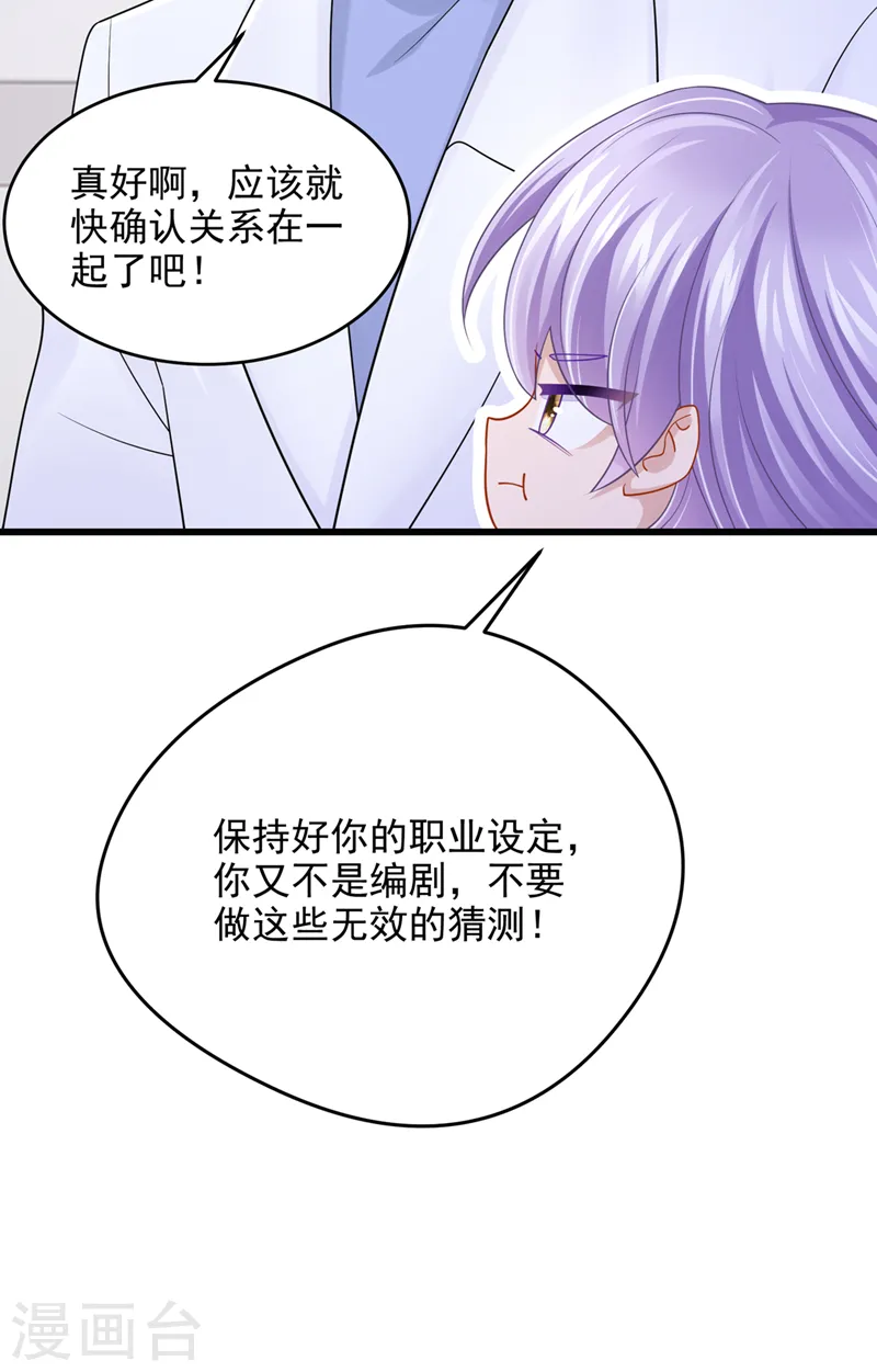 第91话 喜欢…就恋爱吗… 第22页