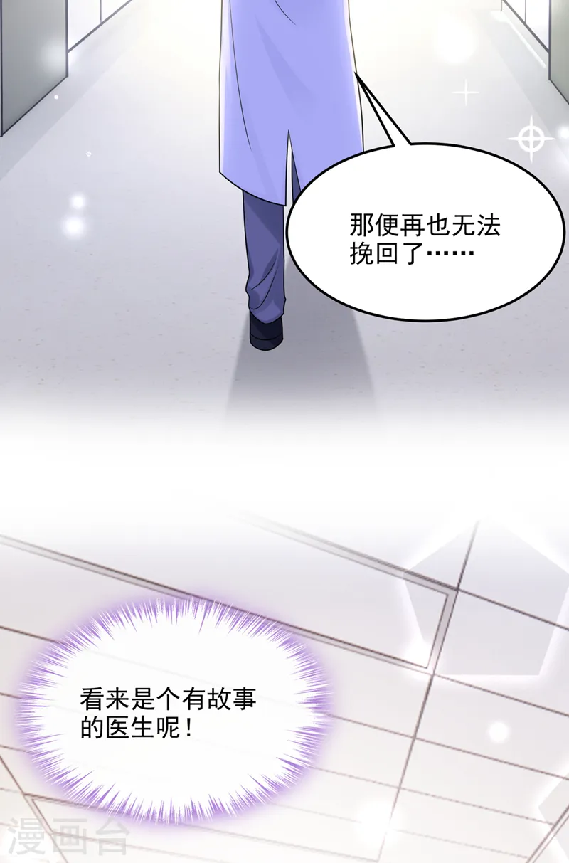 第91话 喜欢…就恋爱吗… 第25页