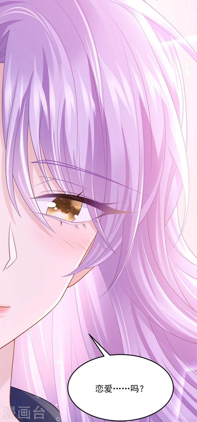 第91话 喜欢…就恋爱吗… 第27页