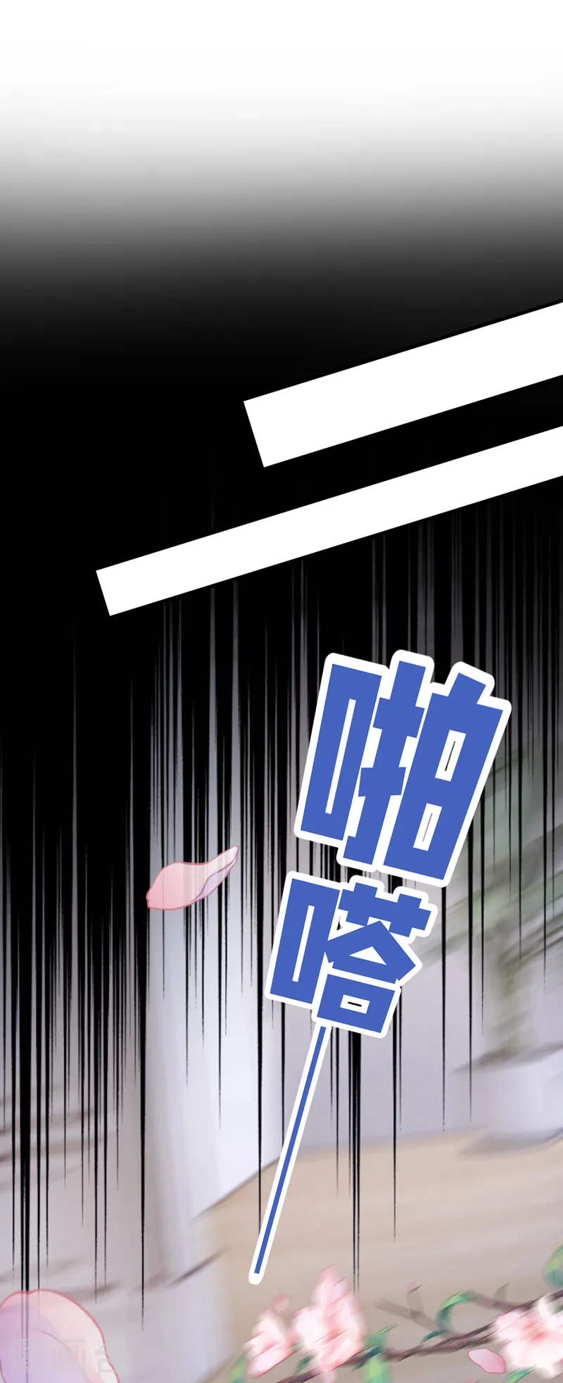 第91话 喜欢…就恋爱吗… 第29页