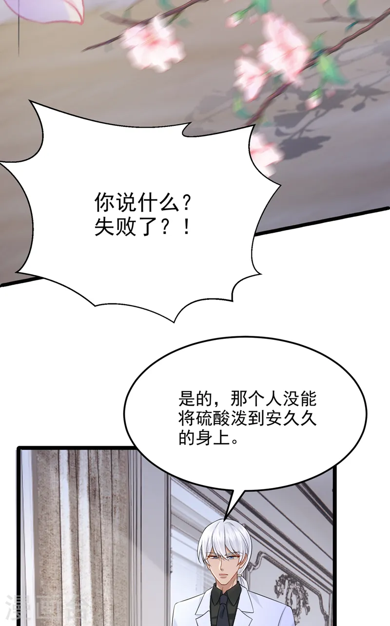 第91话 喜欢…就恋爱吗… 第30页