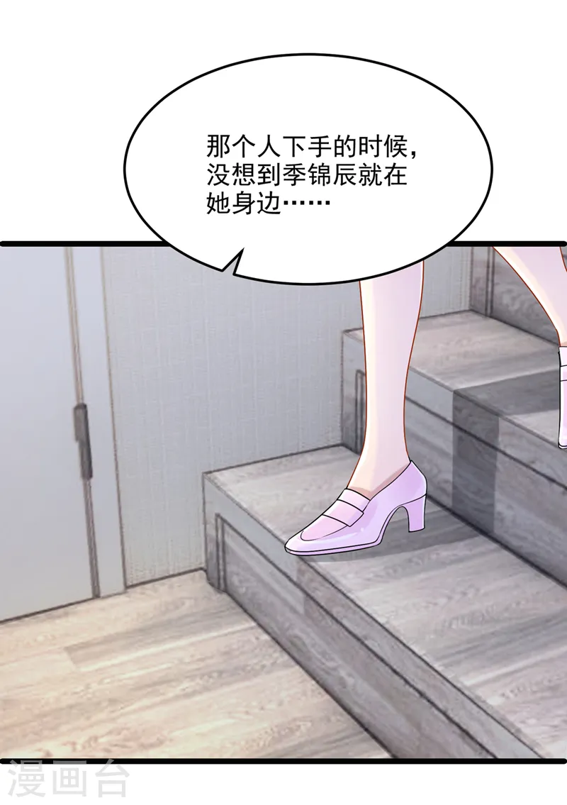 第91话 喜欢…就恋爱吗… 第33页