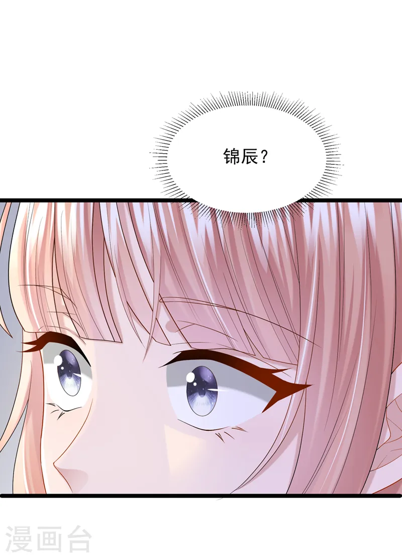 第91话 喜欢…就恋爱吗… 第34页