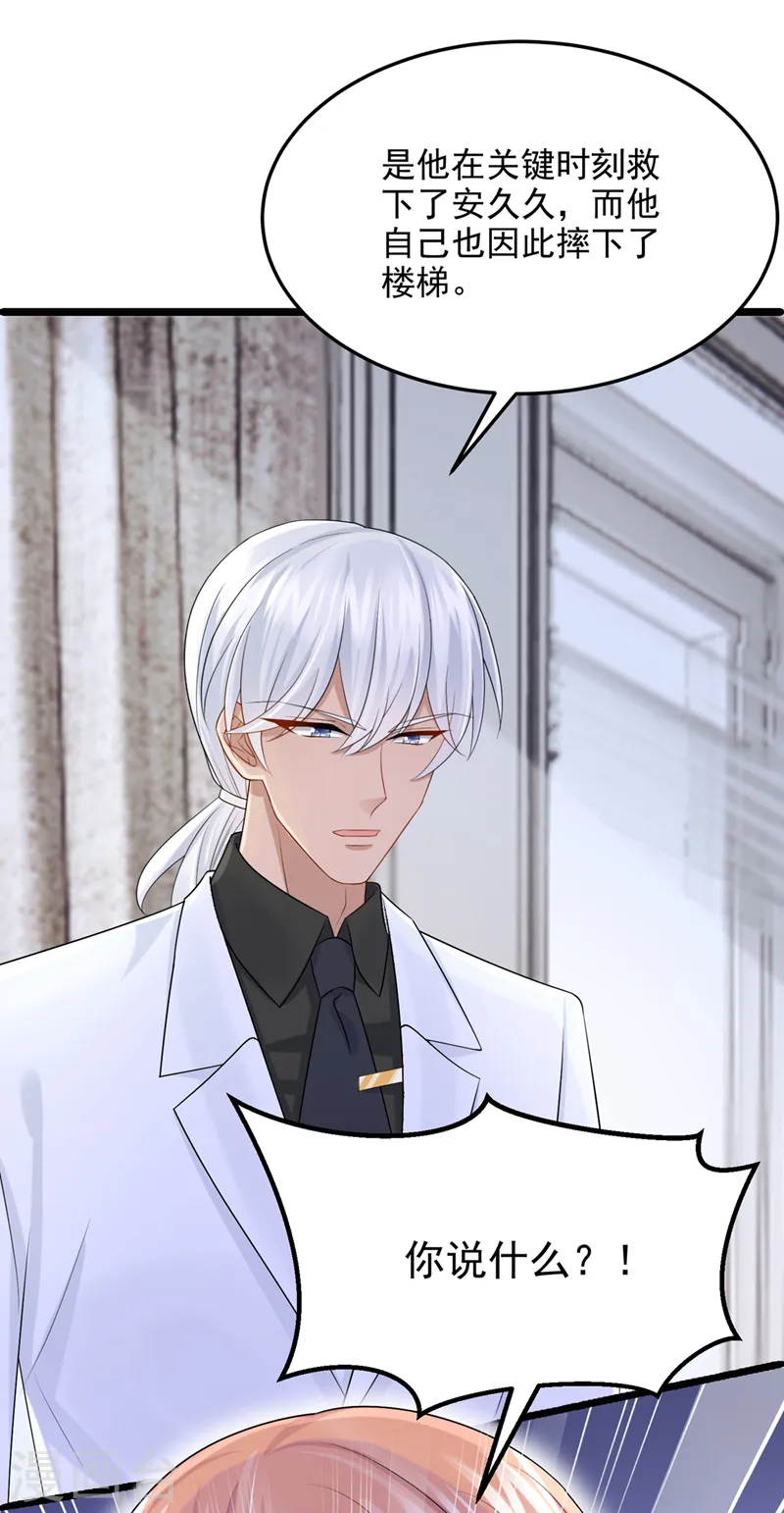 第91话 喜欢…就恋爱吗… 第35页