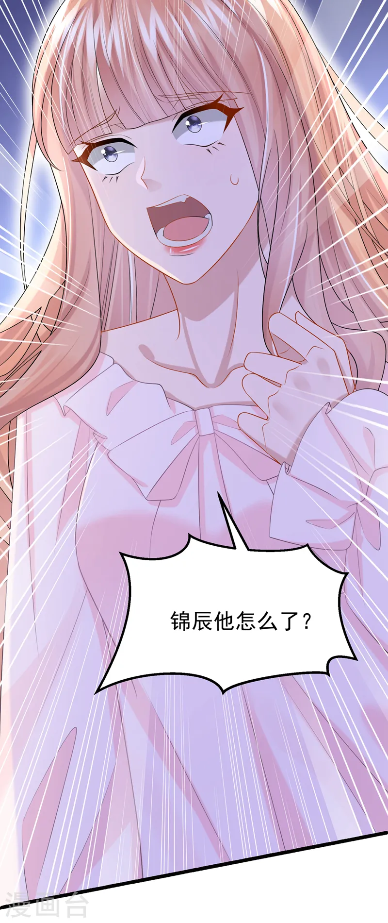 第91话 喜欢…就恋爱吗… 第36页