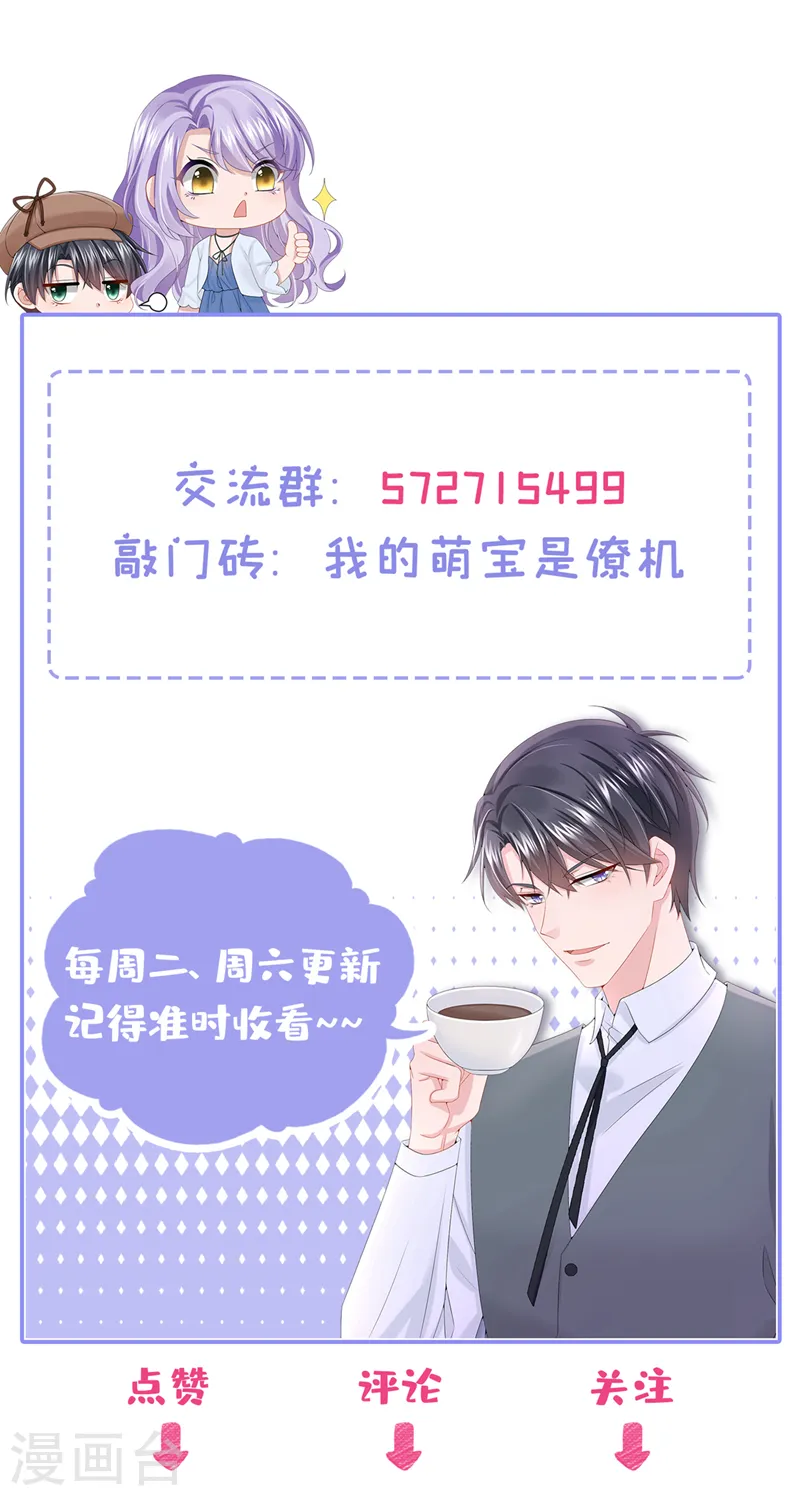 第91话 喜欢…就恋爱吗… 第37页