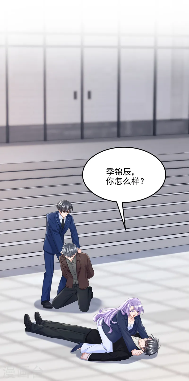 第89话 我下半身没知觉了！ 第2页