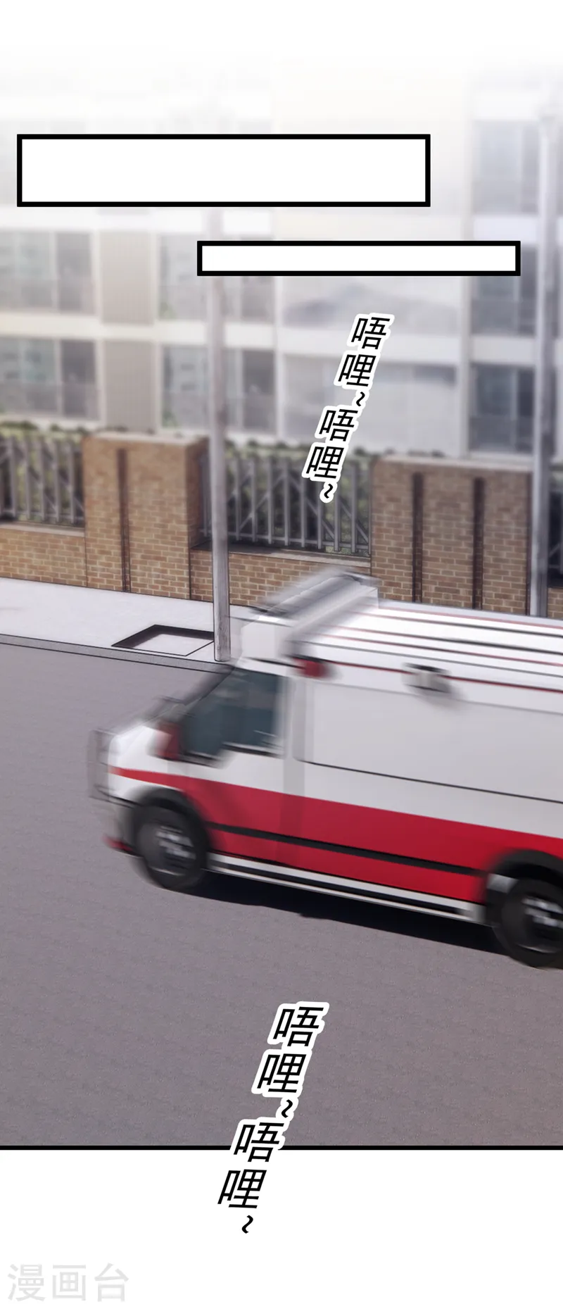 第89话 我下半身没知觉了！ 第6页