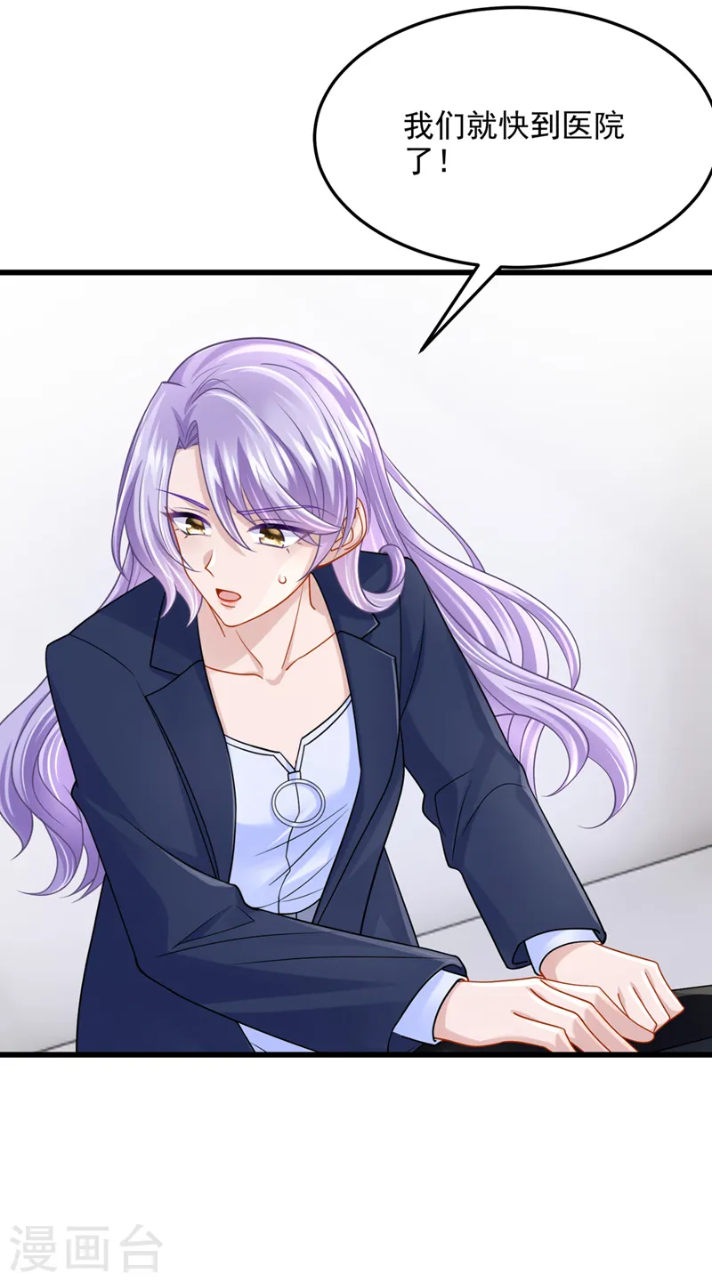 第89话 我下半身没知觉了！ 第8页