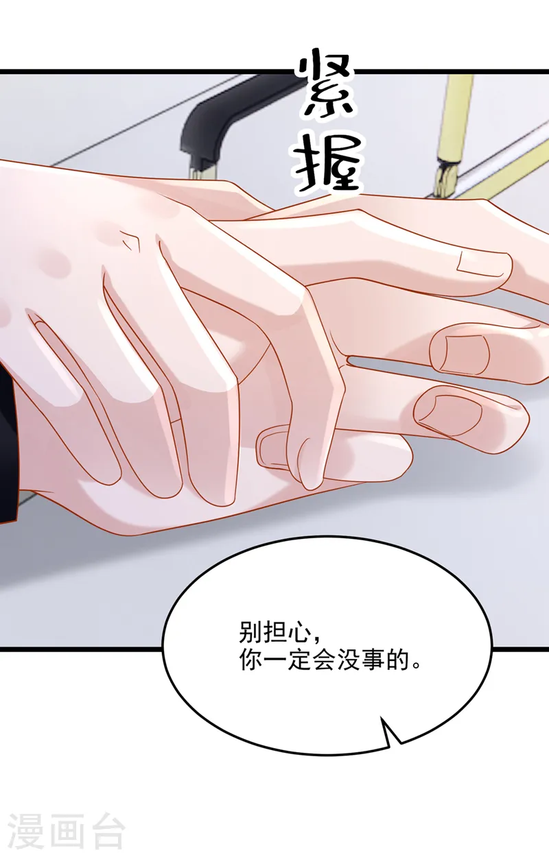 第89话 我下半身没知觉了！ 第9页