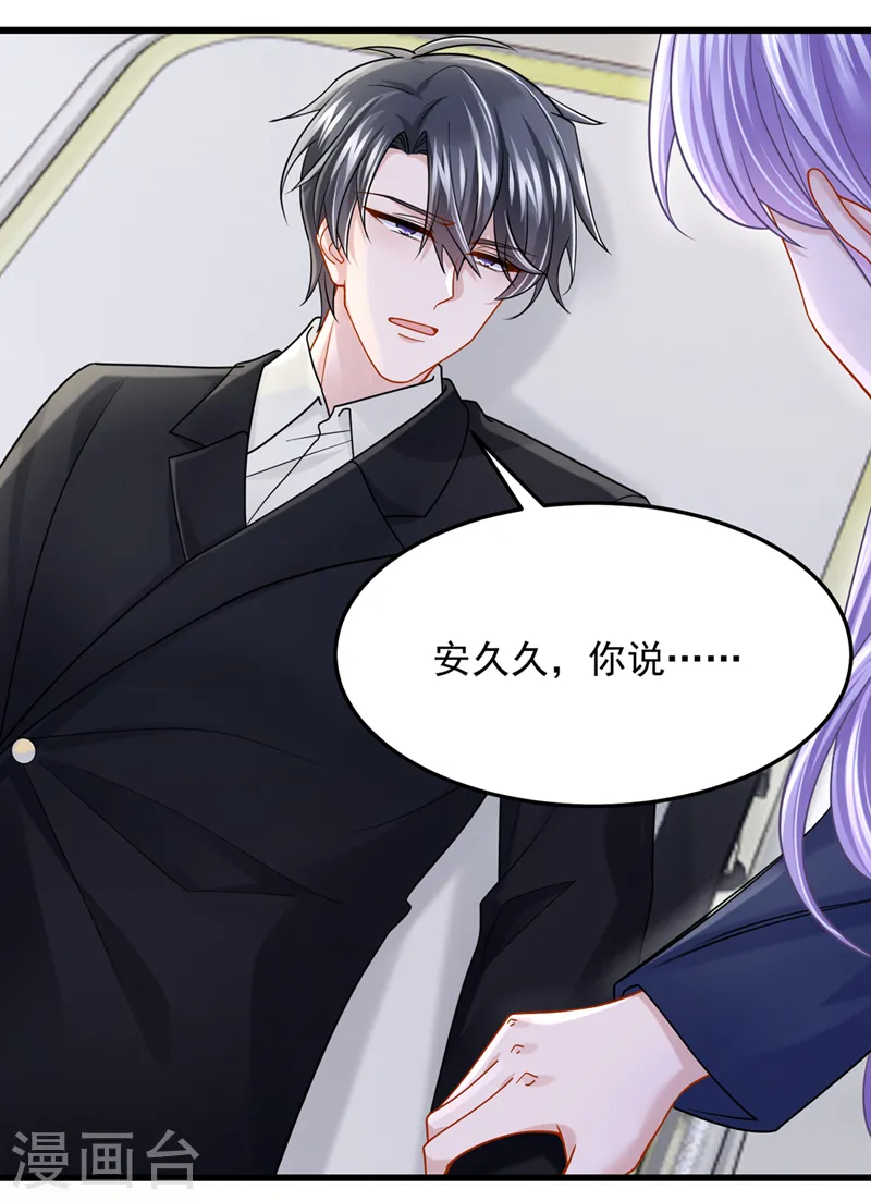 第89话 我下半身没知觉了！ 第10页