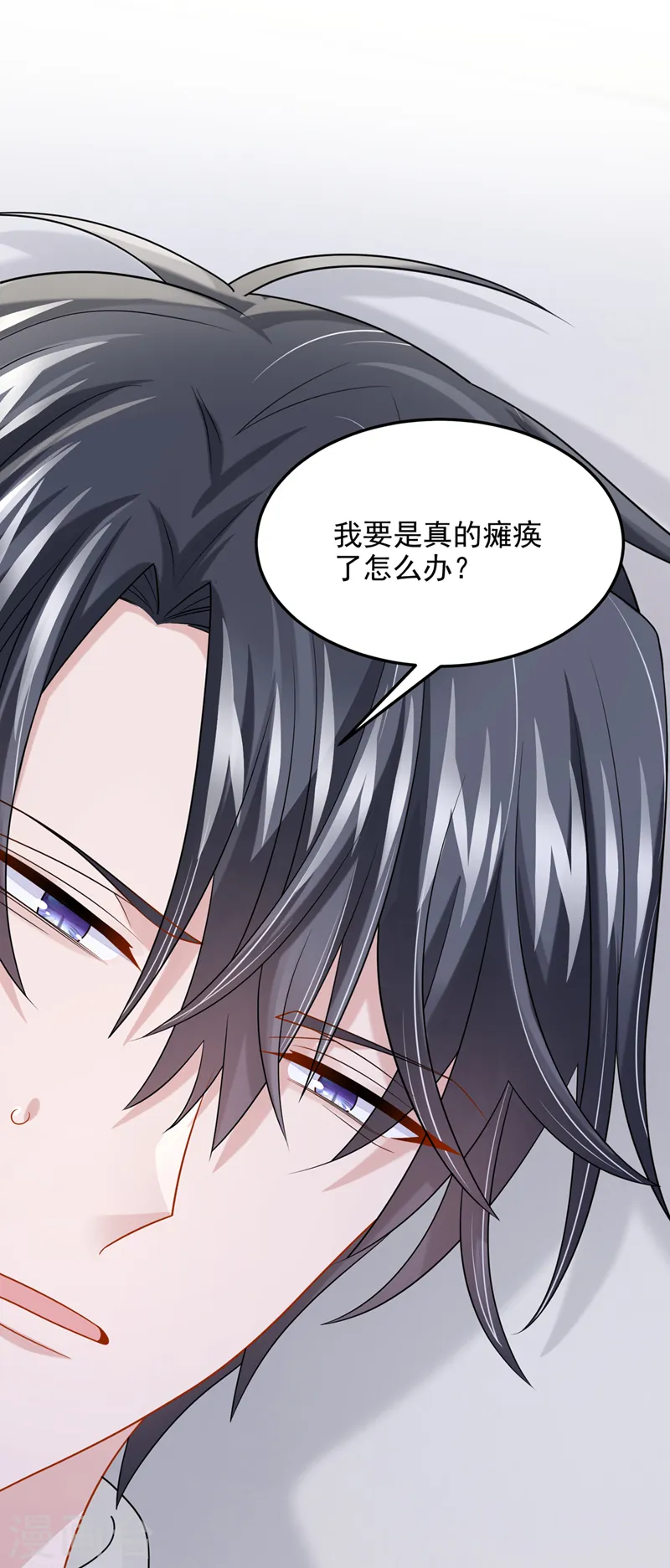 第89话 我下半身没知觉了！ 第11页