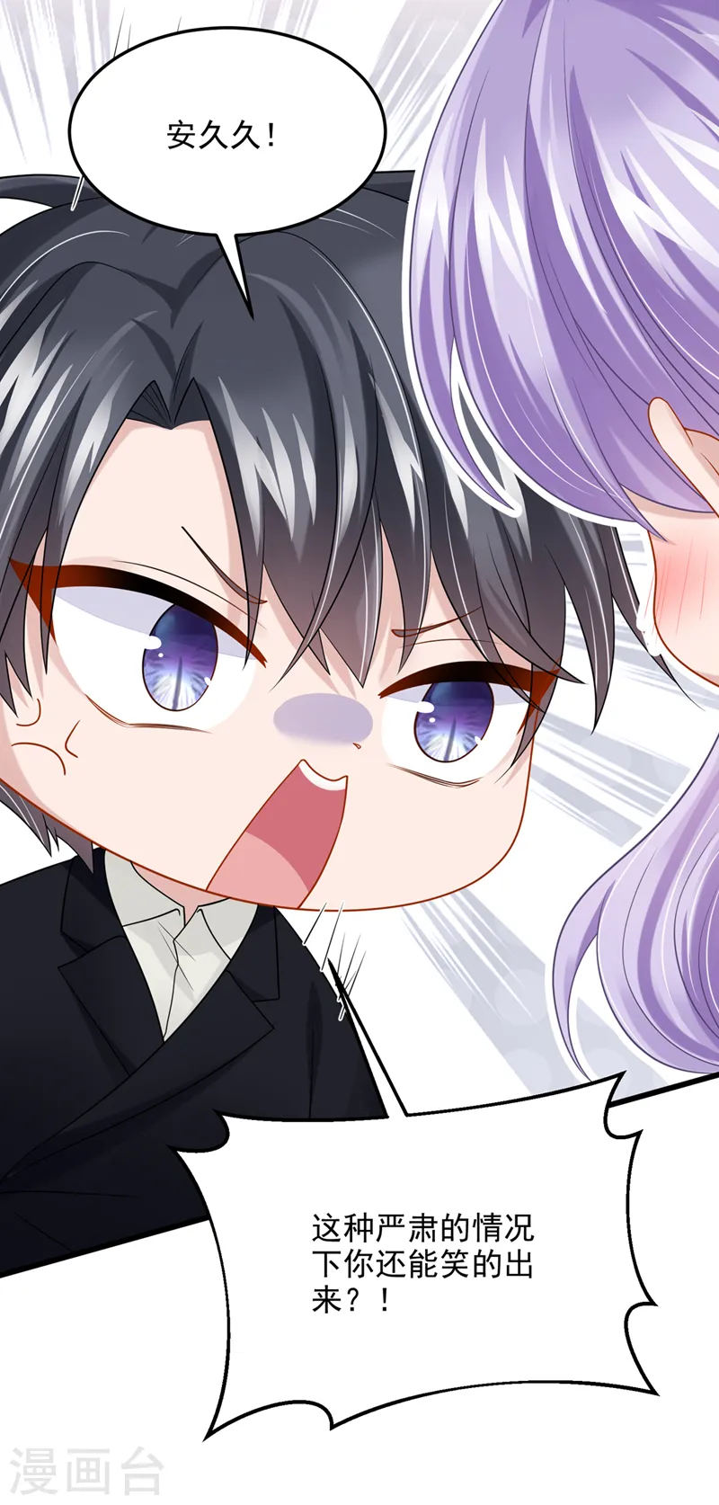 第89话 我下半身没知觉了！ 第14页