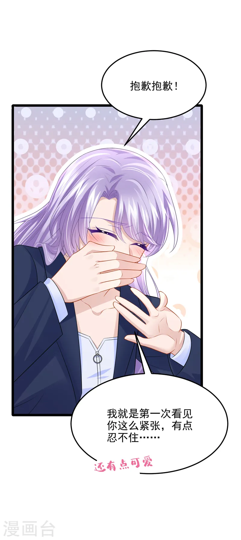 第89话 我下半身没知觉了！ 第15页
