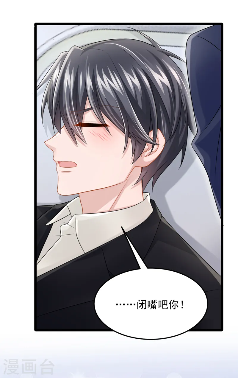 第89话 我下半身没知觉了！ 第16页
