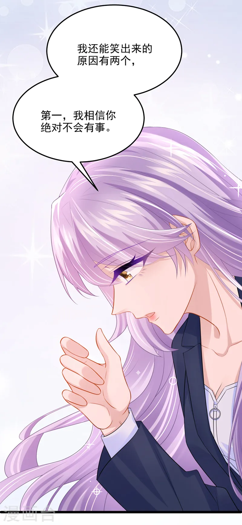 第89话 我下半身没知觉了！ 第17页
