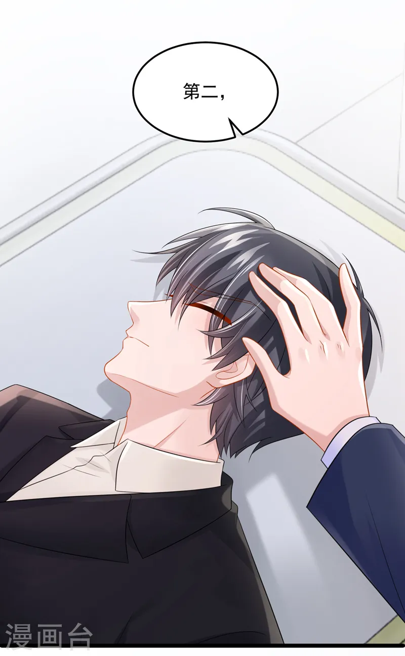 第89话 我下半身没知觉了！ 第18页