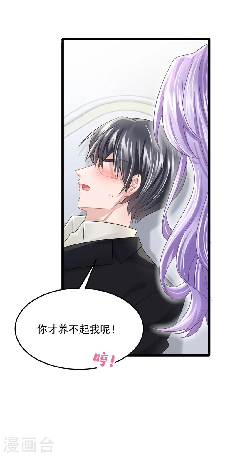 第89话 我下半身没知觉了！ 第22页