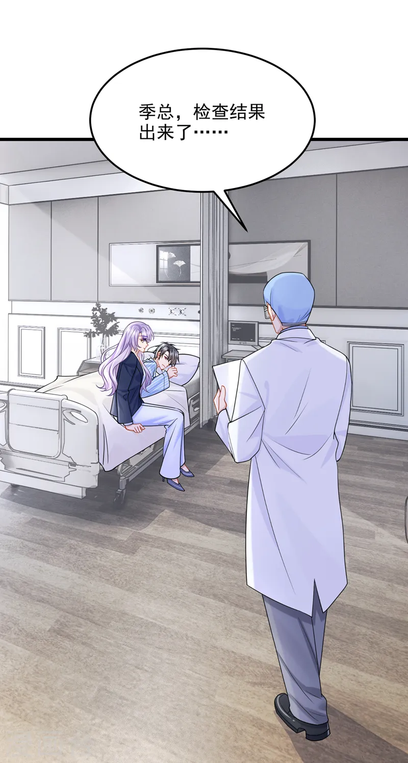 第89话 我下半身没知觉了！ 第26页