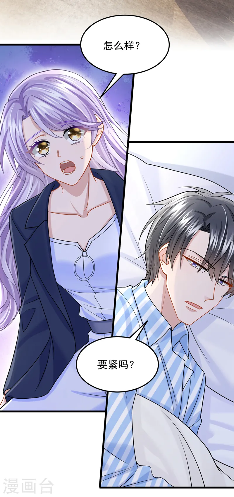 第89话 我下半身没知觉了！ 第27页