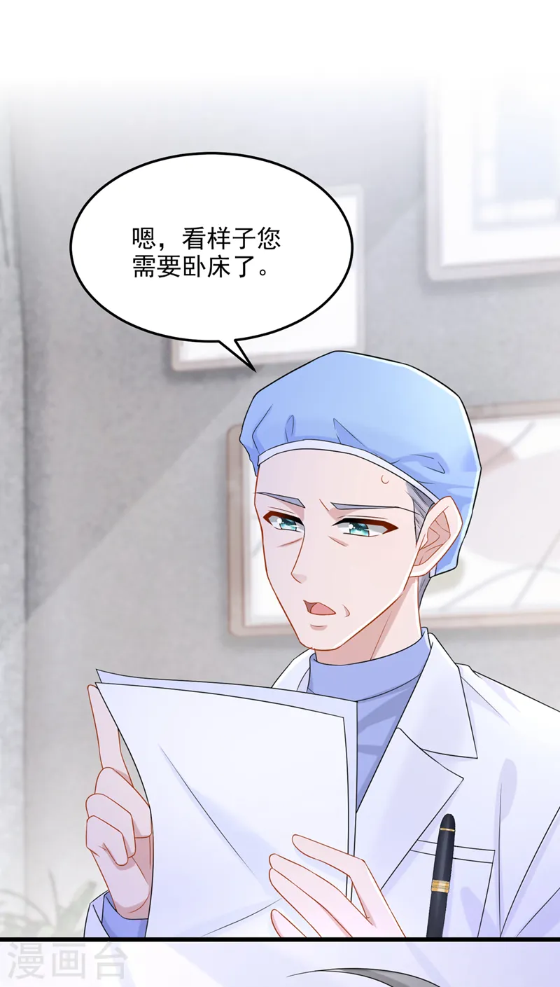 第89话 我下半身没知觉了！ 第28页