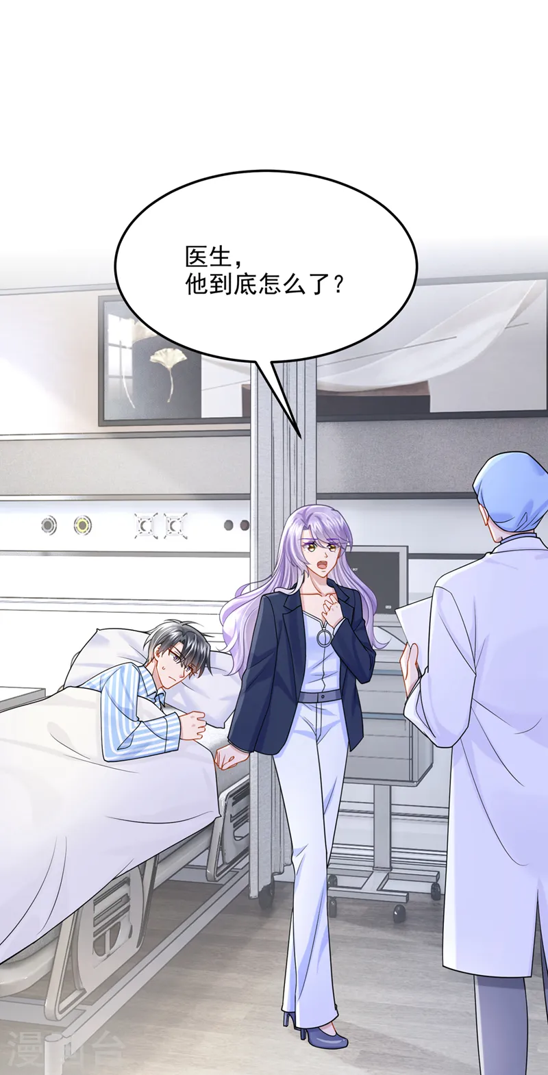 第90话 脱…脱裤子？！ 第2页