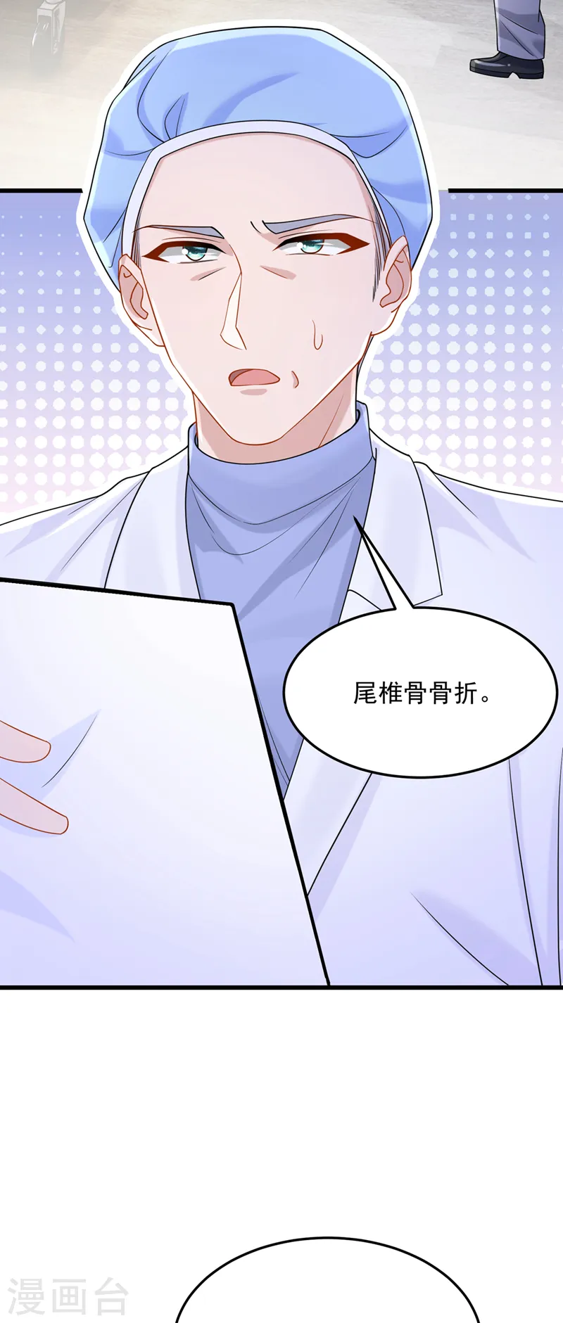 第90话 脱…脱裤子？！ 第3页