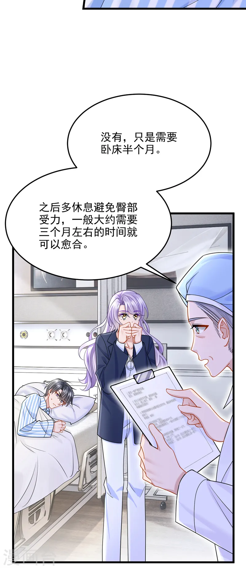 第90话 脱…脱裤子？！ 第5页