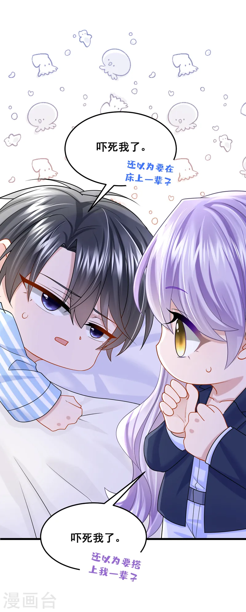 第90话 脱…脱裤子？！ 第6页