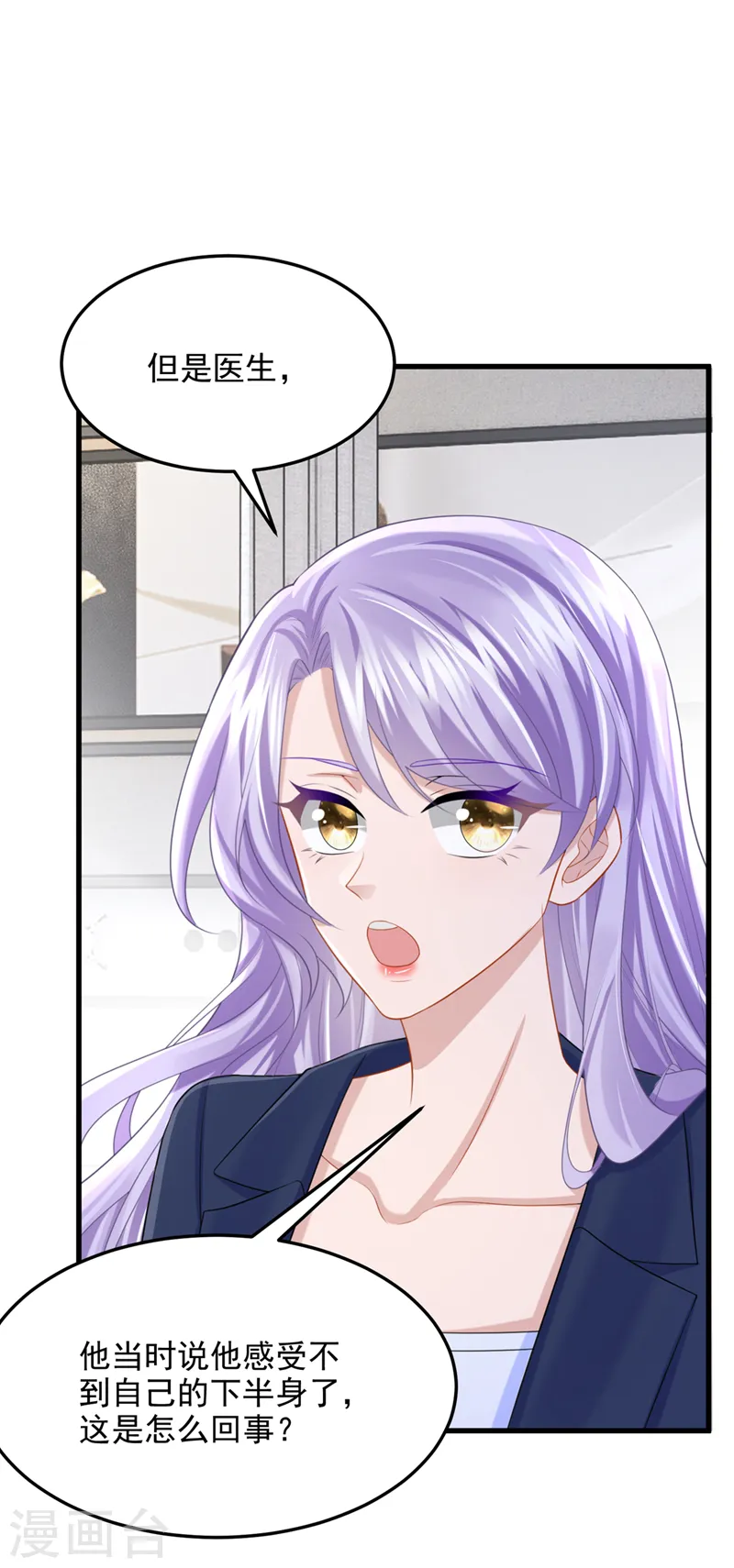 第90话 脱…脱裤子？！ 第7页