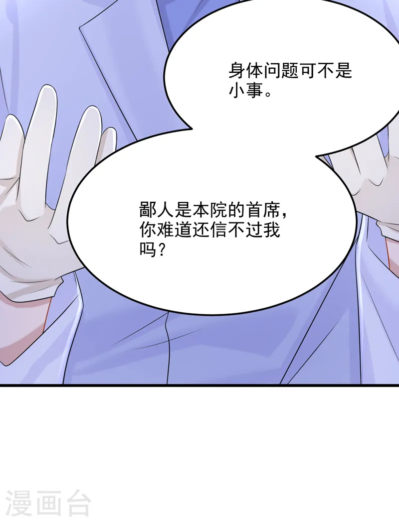 第90话 脱…脱裤子？！ 第17页