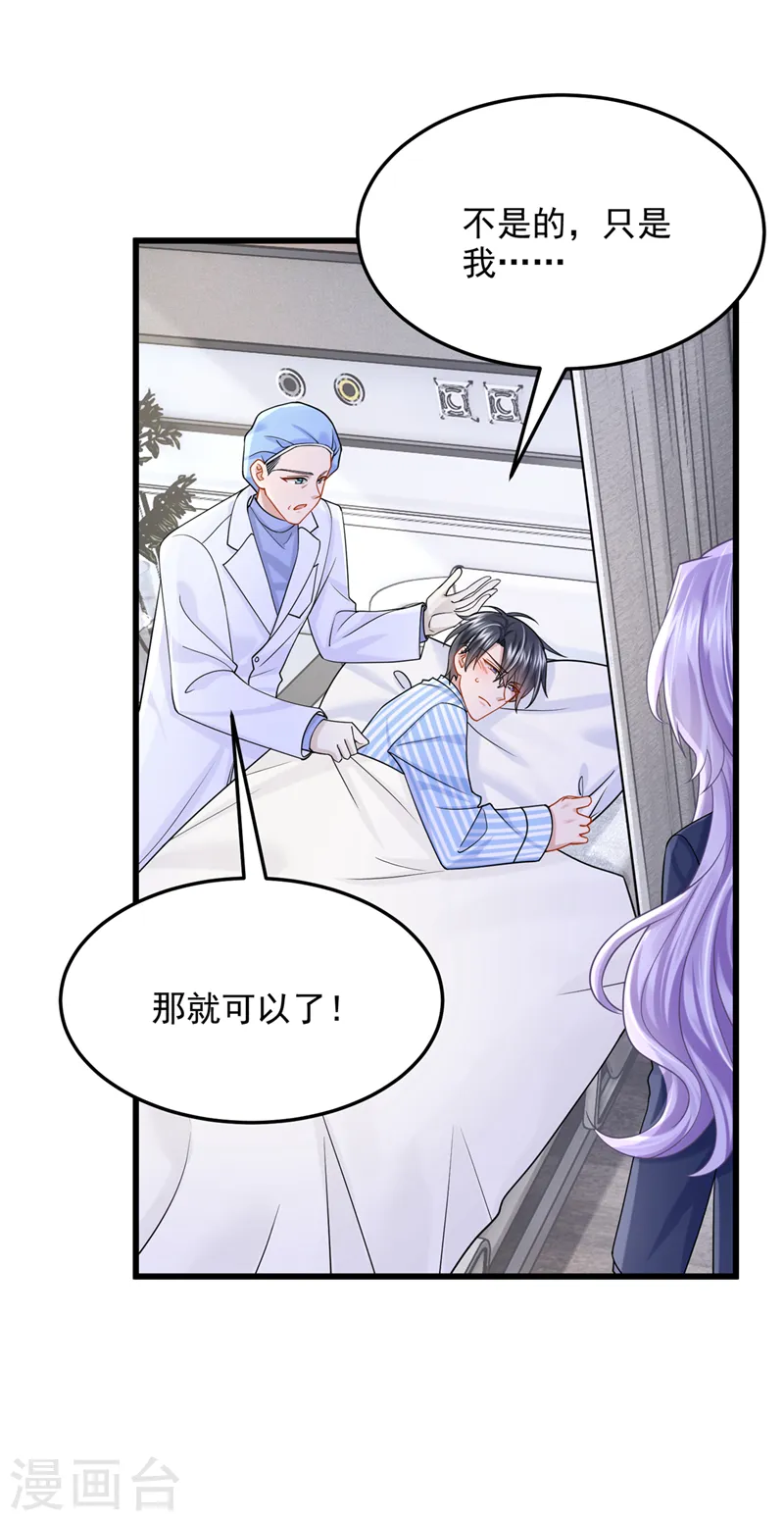 第90话 脱…脱裤子？！ 第18页