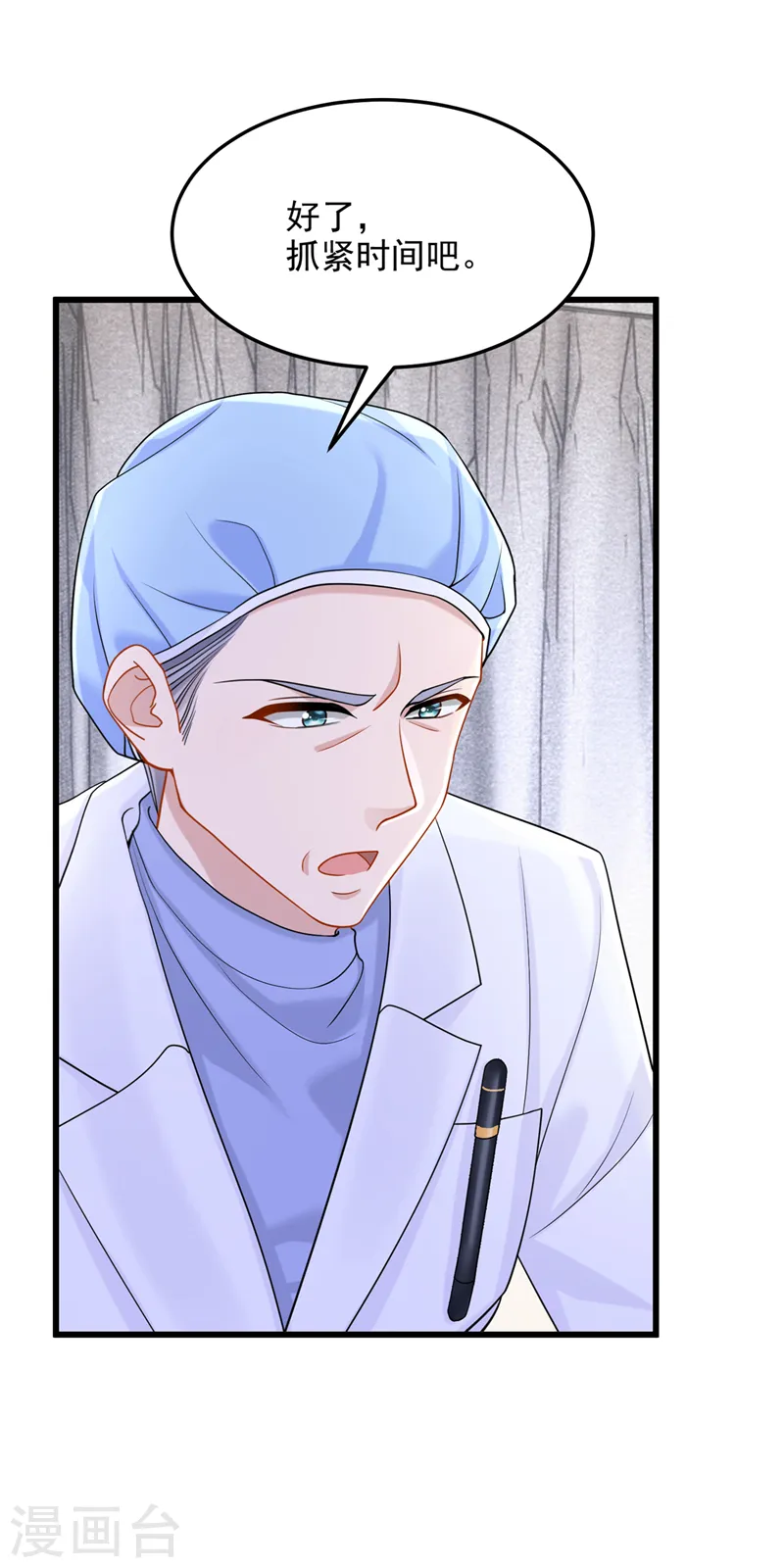 第90话 脱…脱裤子？！ 第19页